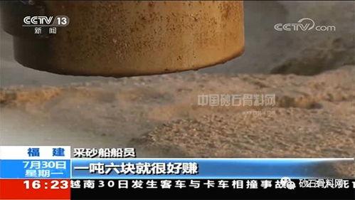 央视最新爆料采海砂,非法采海砂破坏海洋生态，触目惊心