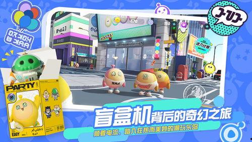 蛋仔派对最新返场爆料图,最新返场爆料图曝光，精彩玩法抢先看！