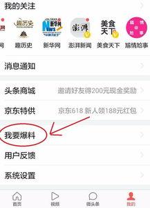 头条新闻最新爆料,揭秘最新爆料背后的惊人真相！
