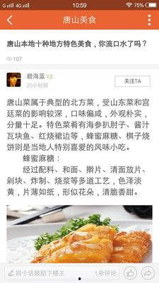 唐山热门爆料新闻最新,揭秘某重大事件背后真相