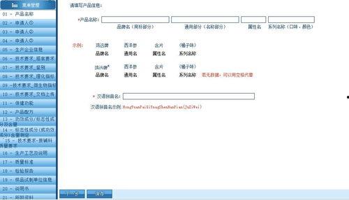 健康系统最新爆料信息表,前沿资讯一览无余