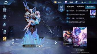 王者最新皮肤爆料最近,揭秘最新皮肤爆料，视觉盛宴即将来袭！